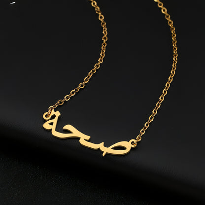 Stainless Steel DIY Arabic Name Necklace Personality