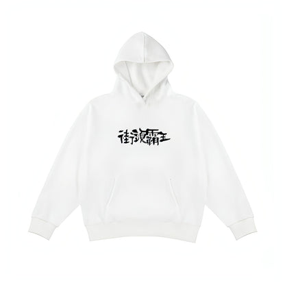 Phantom Font Thick Loose Hooded Sweater For Men And Women Couples