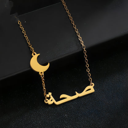 Stainless Steel DIY Arabic Name Necklace Personality